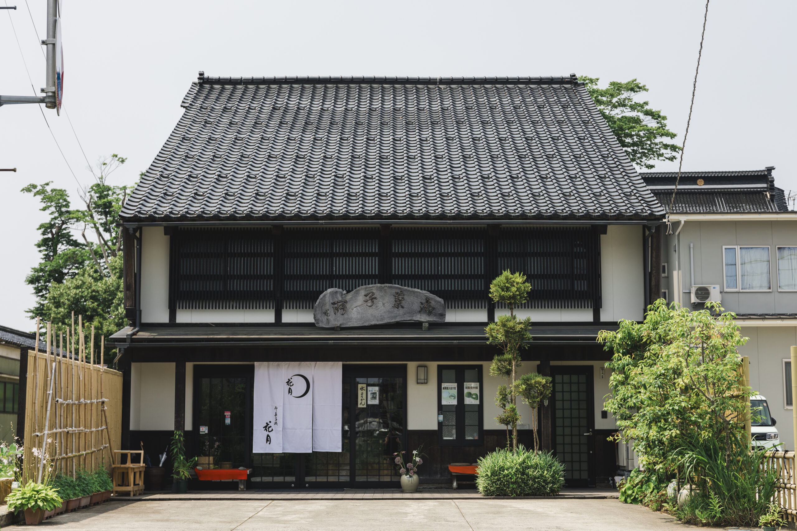 お菓子処花月一本杉本店の外観